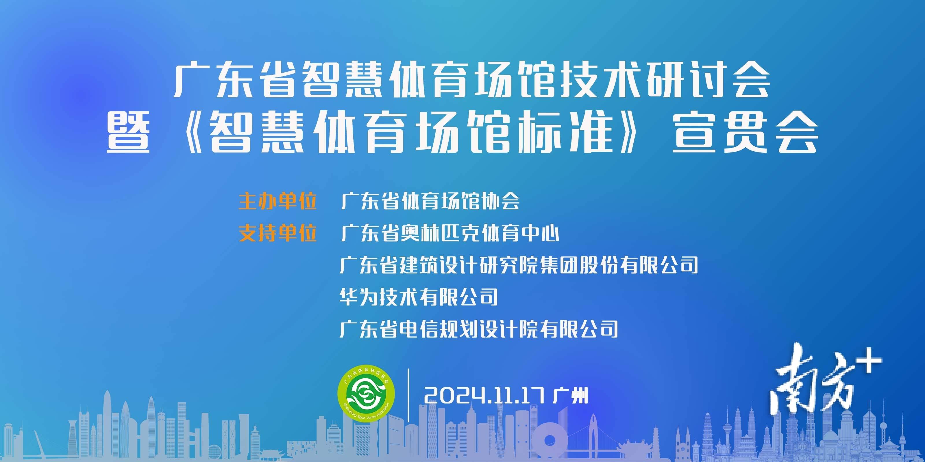 包含足球场馆智慧化改造试点项目引领行业新标准的词条